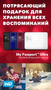 IT-FEERIA_2017_WD_My_Passport_Ultra